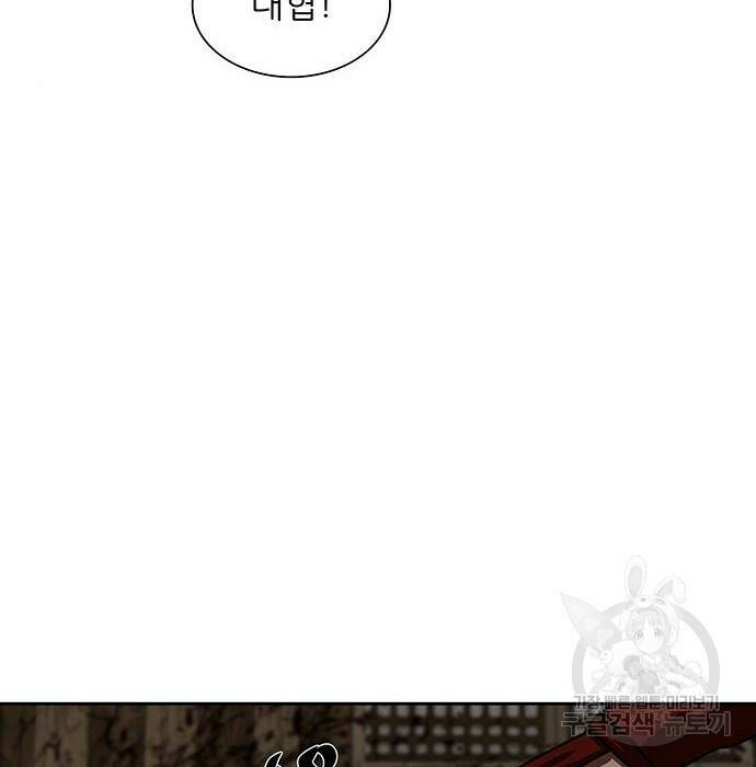 장씨세가 호위무사 190화 33