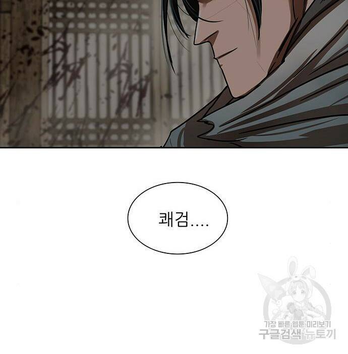 장씨세가 호위무사 190화 35