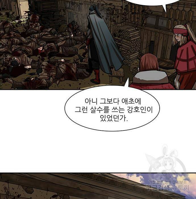 장씨세가 호위무사 190화 39