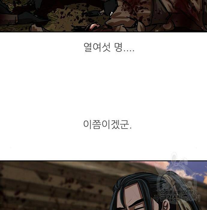 장씨세가 호위무사 190화 42
