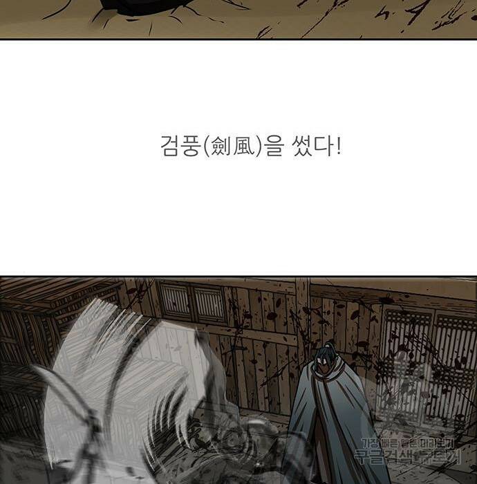 장씨세가 호위무사 190화 50