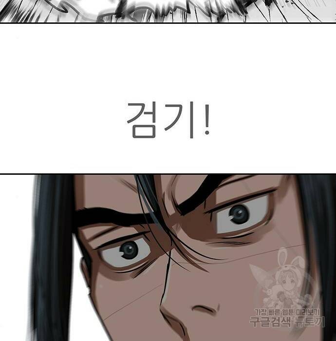 장씨세가 호위무사 190화 61