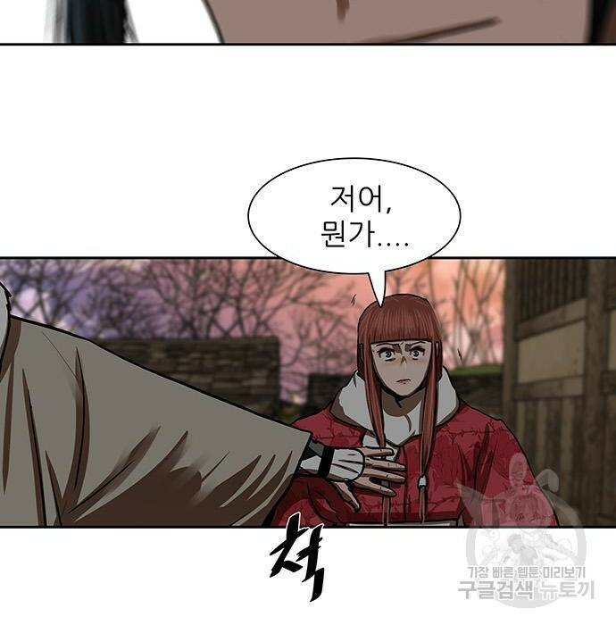 장씨세가 호위무사 190화 62
