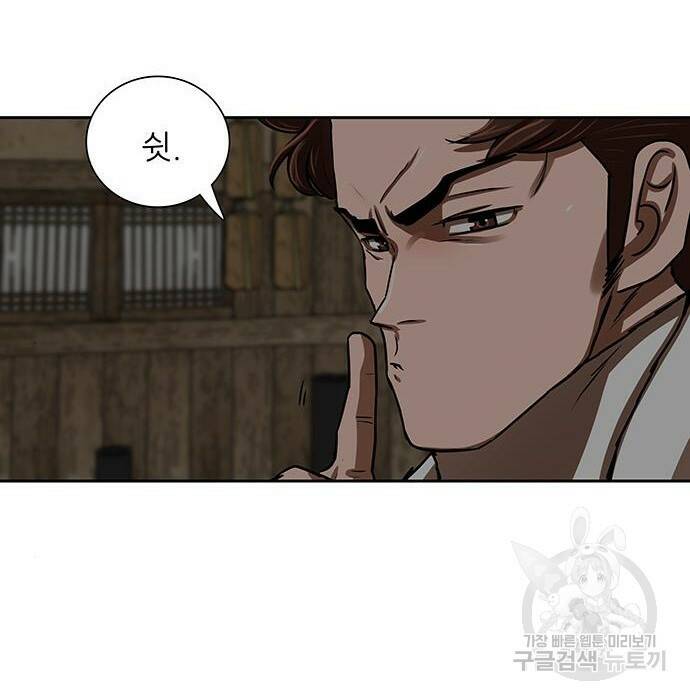 장씨세가 호위무사 190화 63