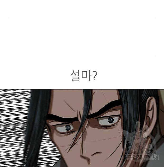 장씨세가 호위무사 190화 65