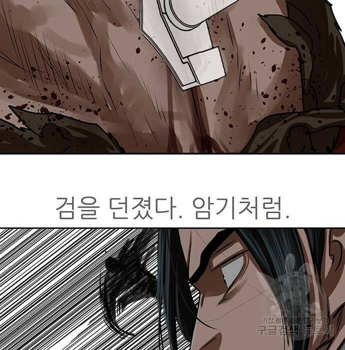 장씨세가 호위무사 190화 69