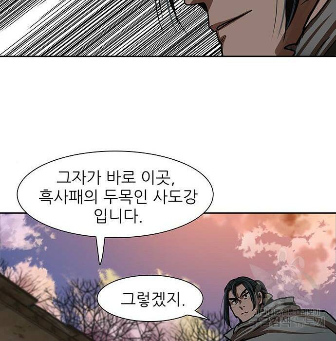 장씨세가 호위무사 190화 70