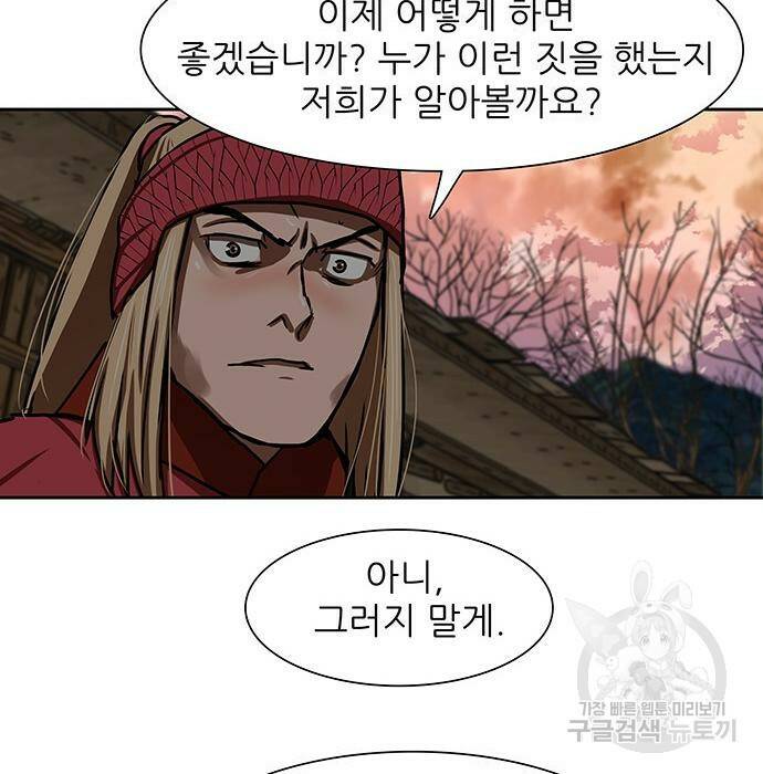 장씨세가 호위무사 190화 72