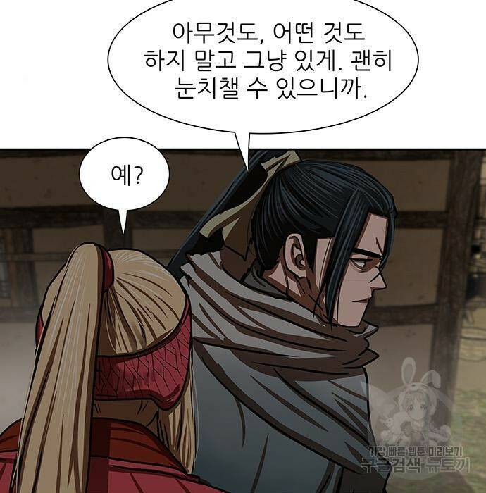 장씨세가 호위무사 190화 73
