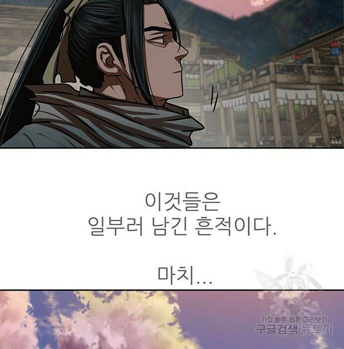 장씨세가 호위무사 190화 76