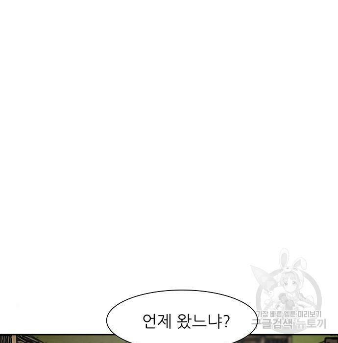 장씨세가 호위무사 190화 82