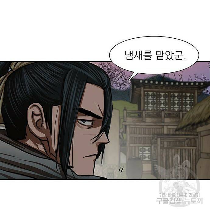 장씨세가 호위무사 190화 87