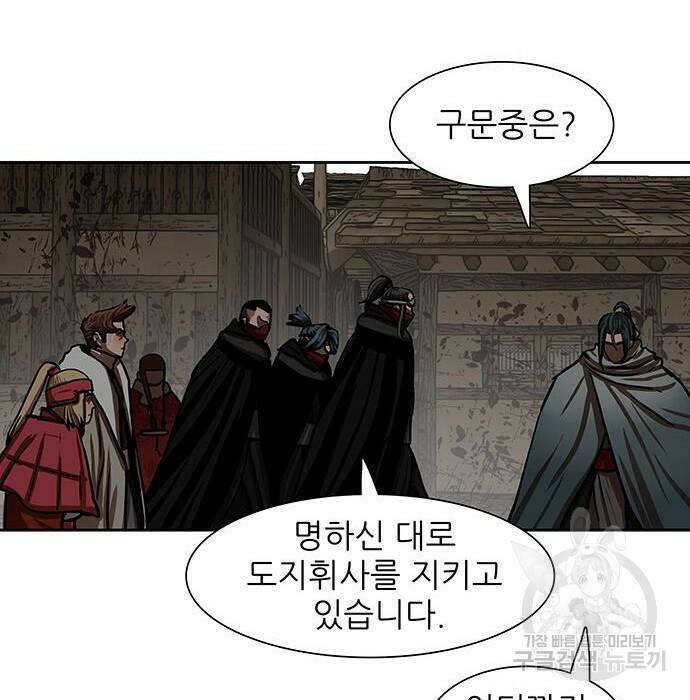 장씨세가 호위무사 190화 88