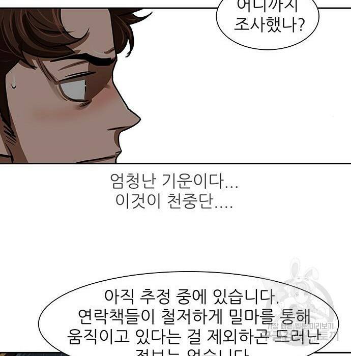 장씨세가 호위무사 190화 89