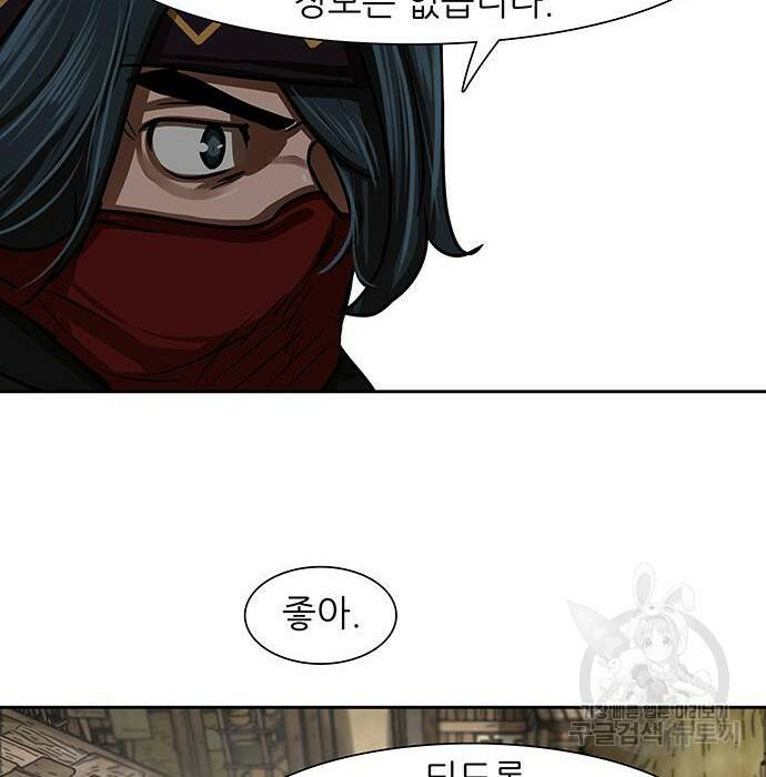 장씨세가 호위무사 190화 90