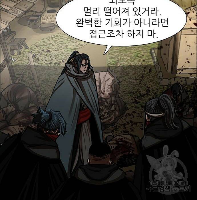 장씨세가 호위무사 190화 91