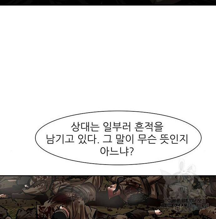 장씨세가 호위무사 190화 94