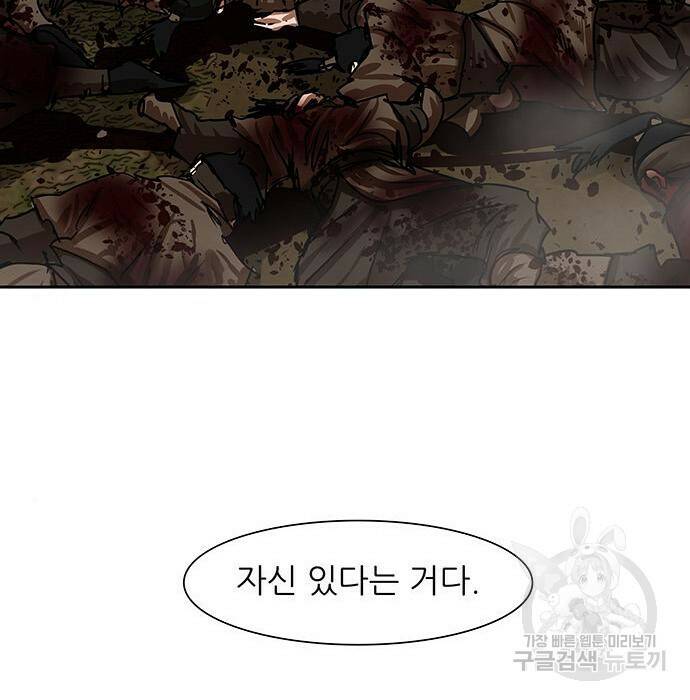 장씨세가 호위무사 190화 95
