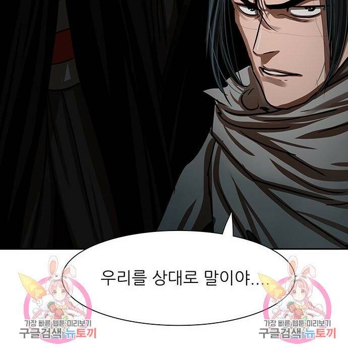 장씨세가 호위무사 190화 97