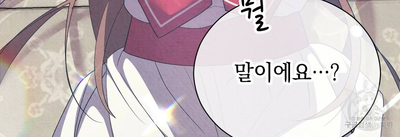 결벽 후작과 철벽 레이디 8화 18