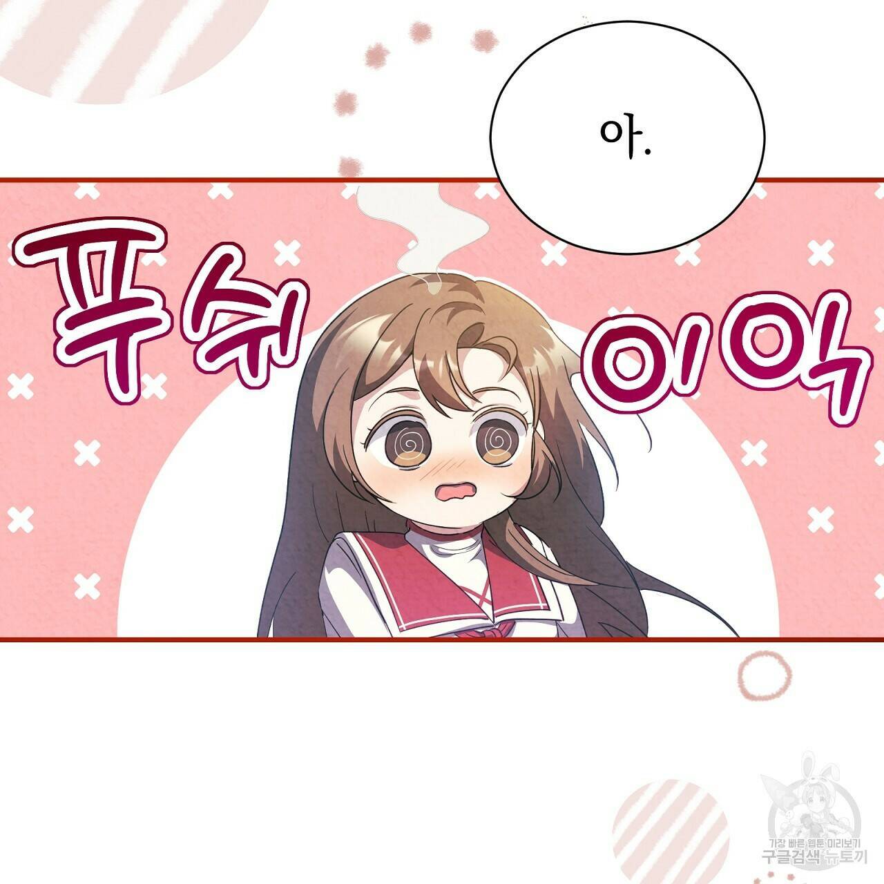 결벽 후작과 철벽 레이디 8화 31