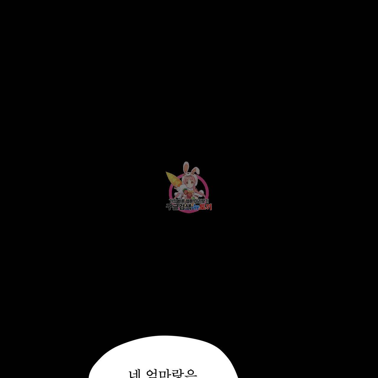 반칙 41화 1