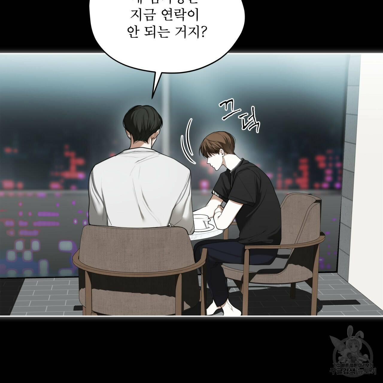 반칙 41화 2