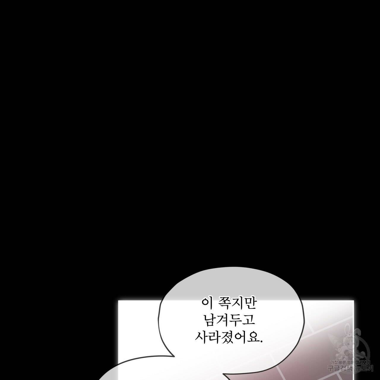 반칙 41화 3