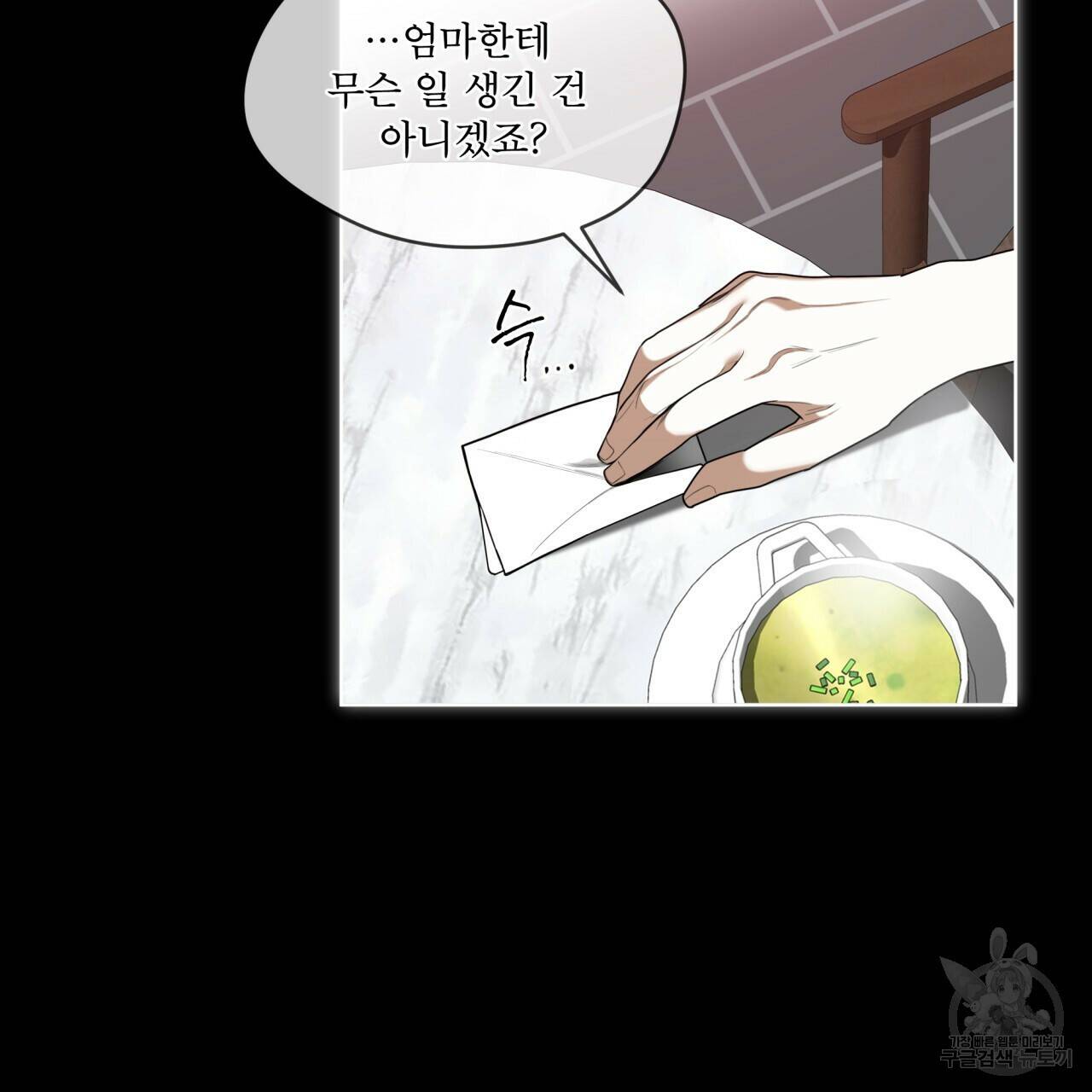 반칙 41화 4