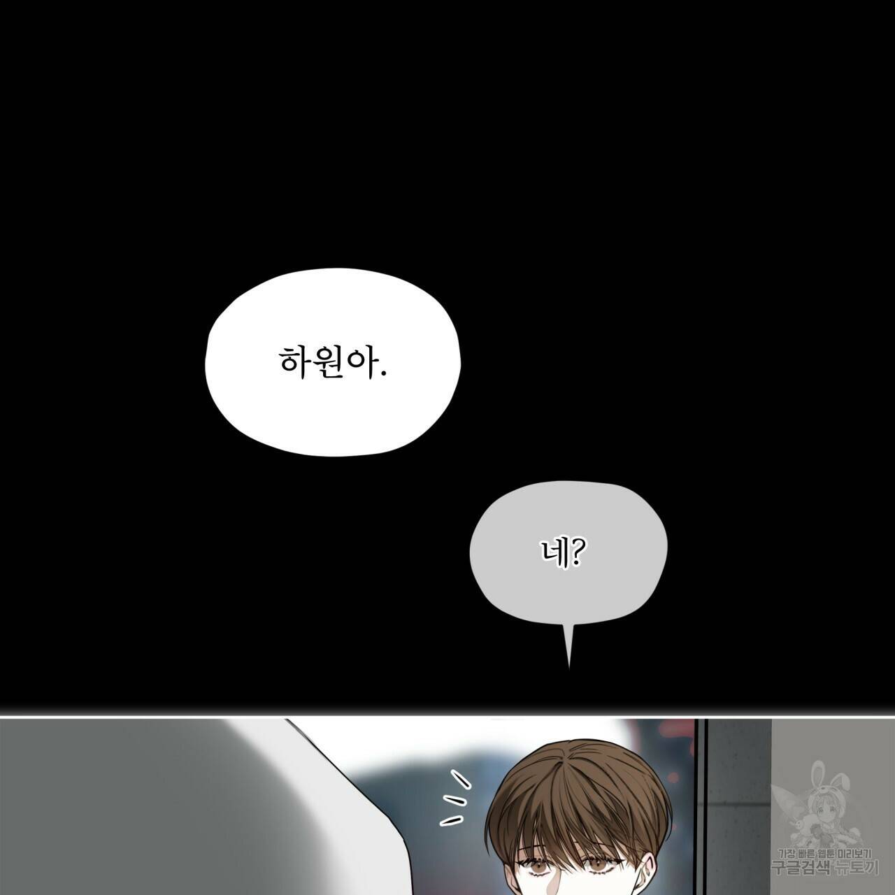 반칙 41화 5