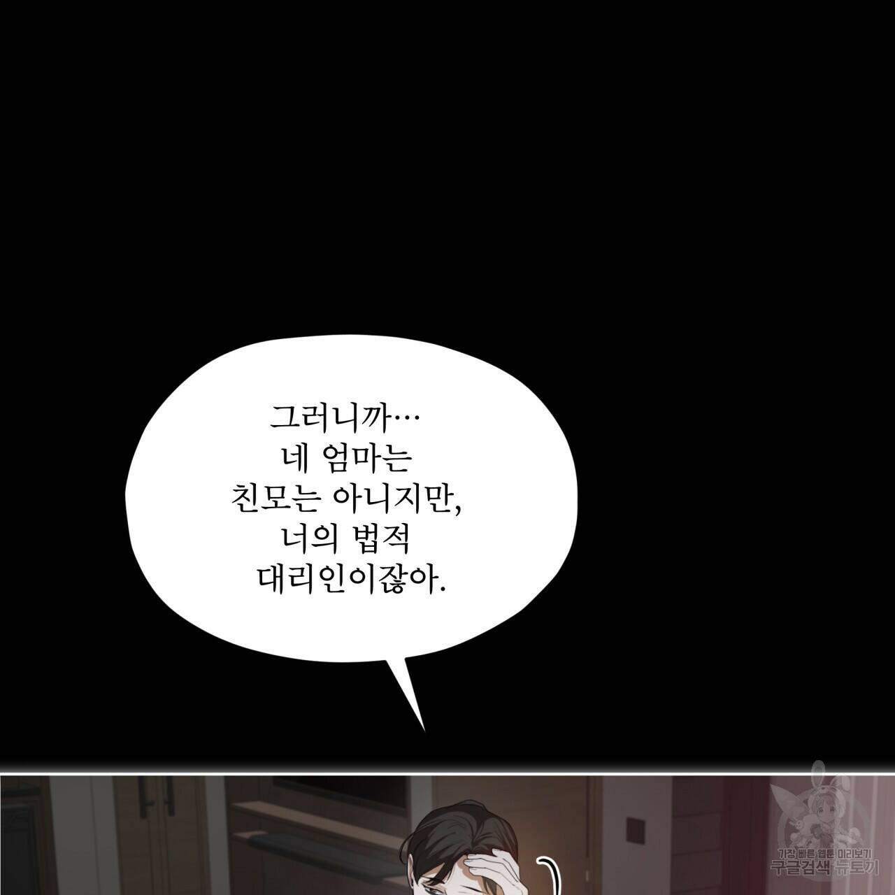 반칙 41화 9
