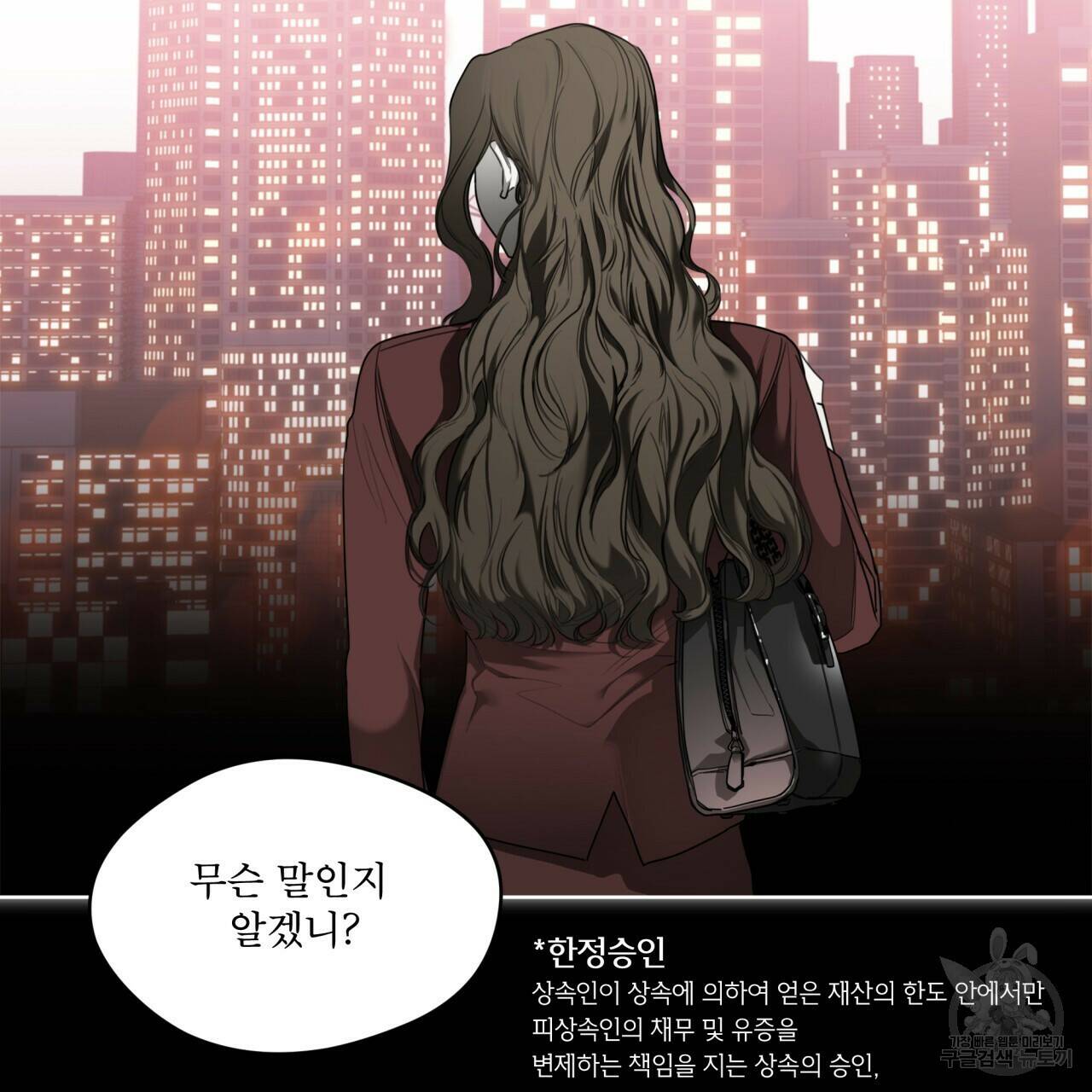 반칙 41화 13