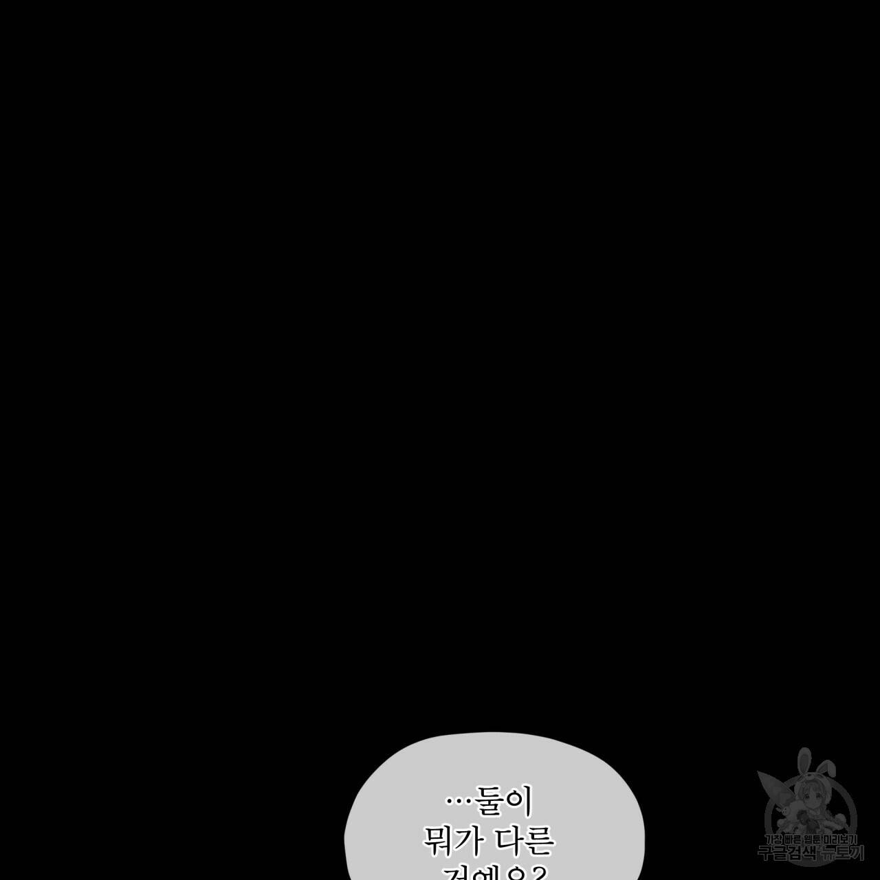 반칙 41화 14
