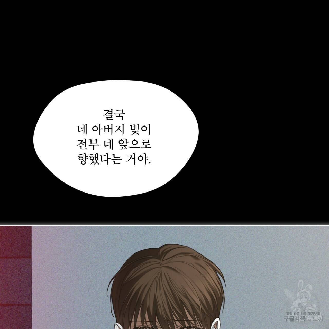 반칙 41화 16