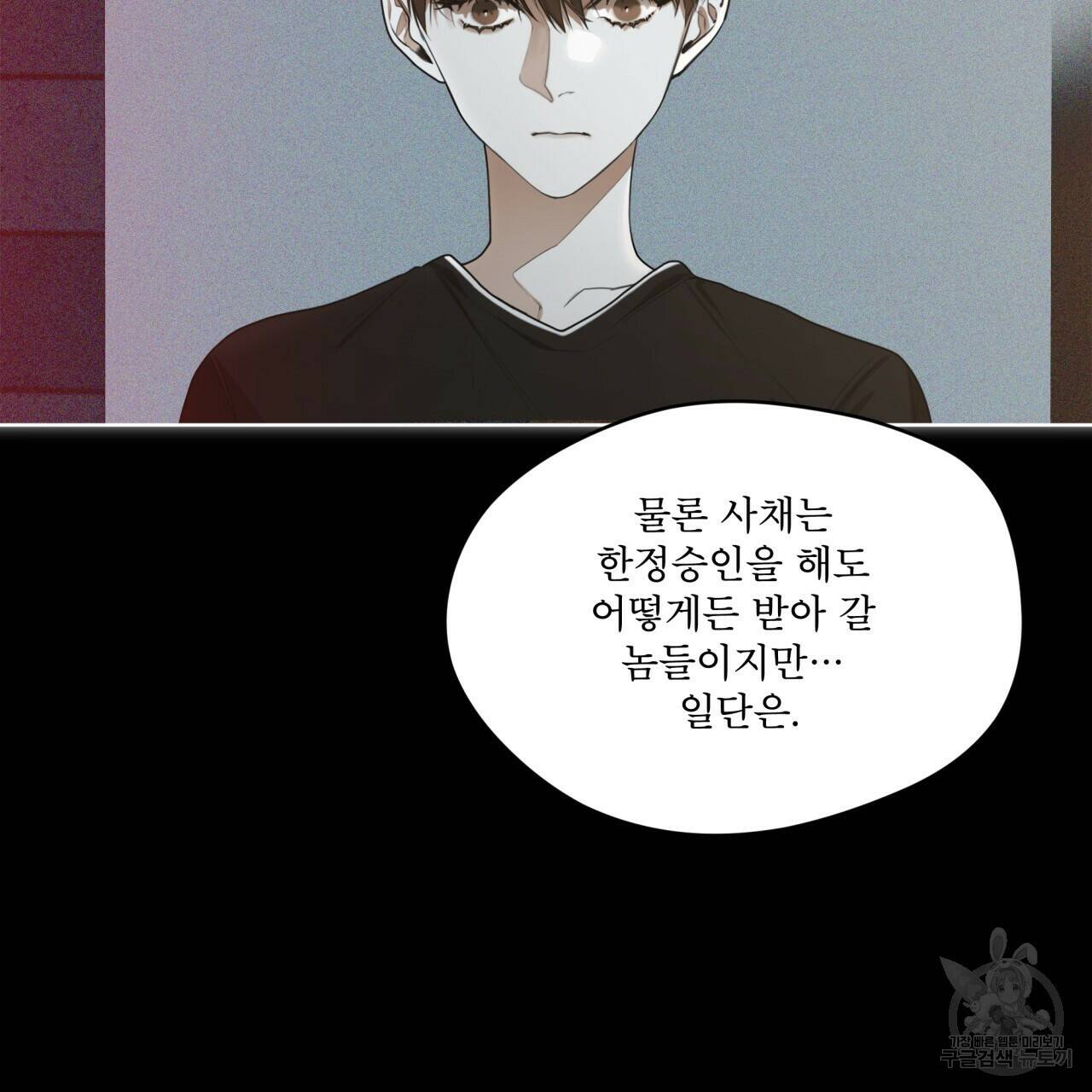 반칙 41화 17