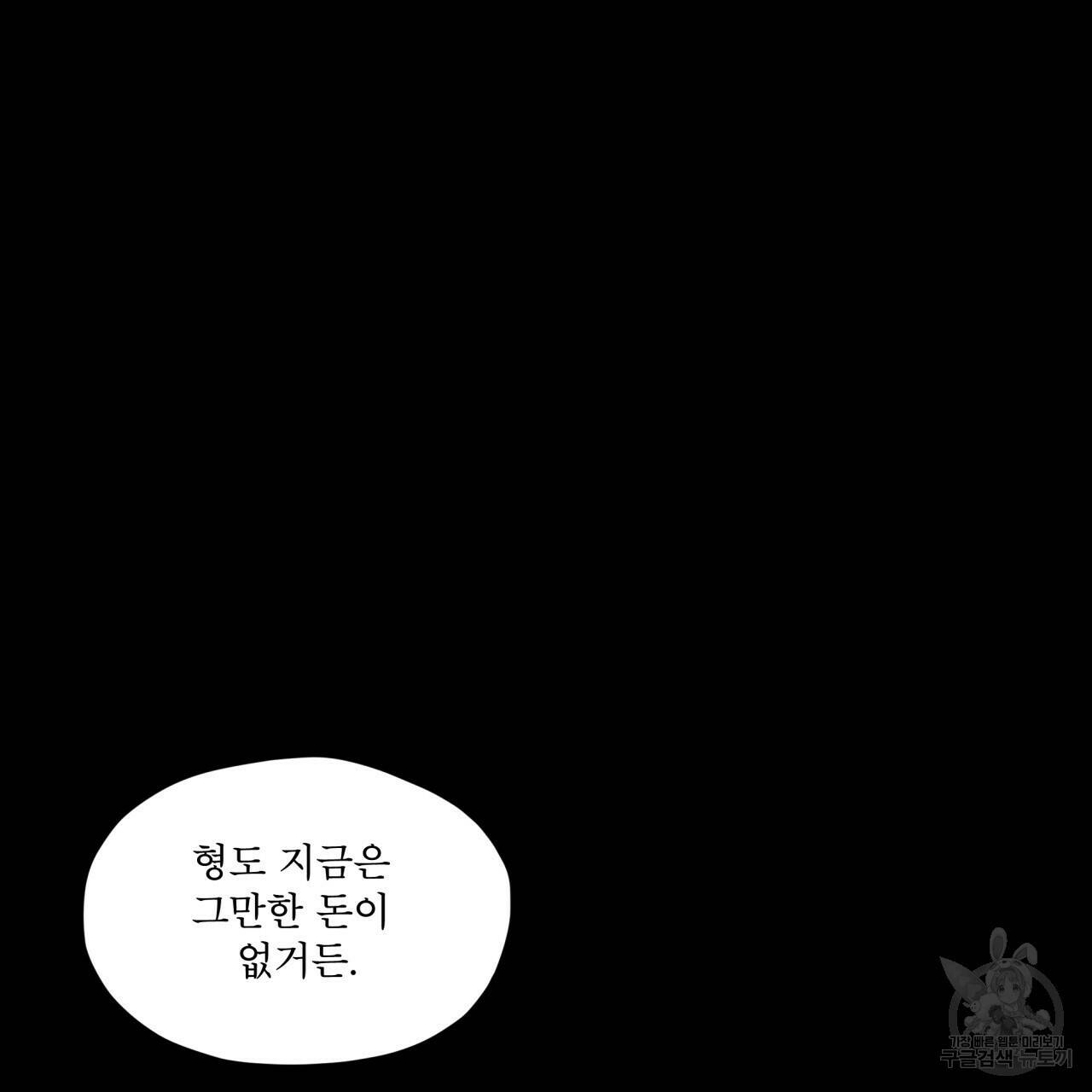 반칙 41화 21