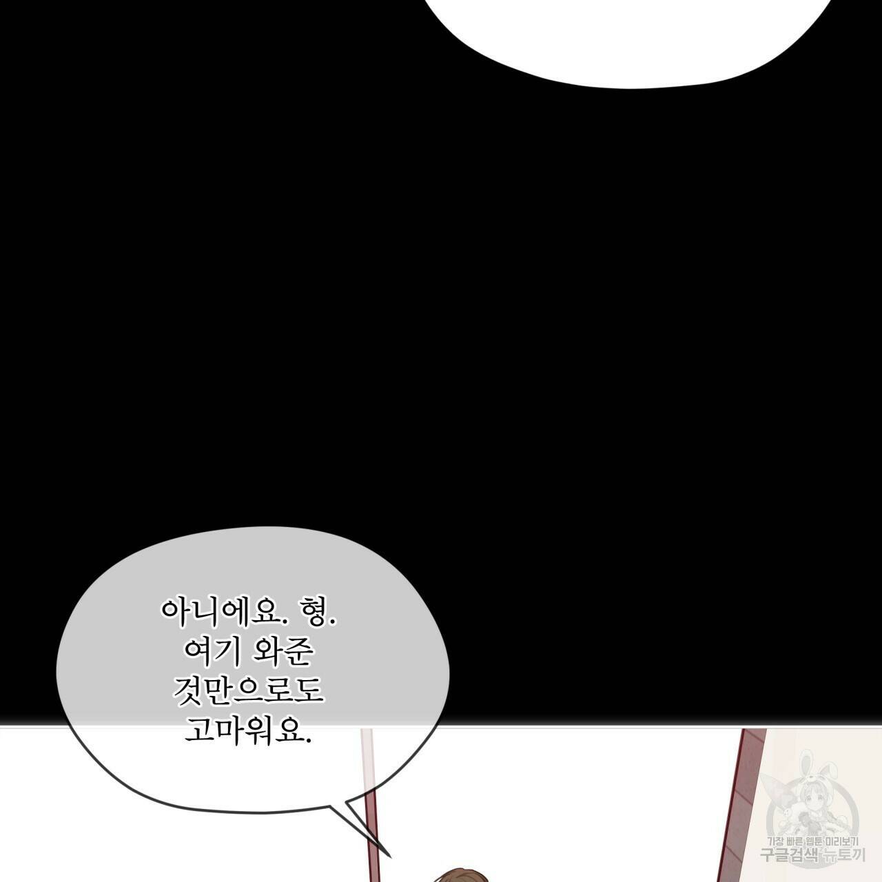 반칙 41화 23