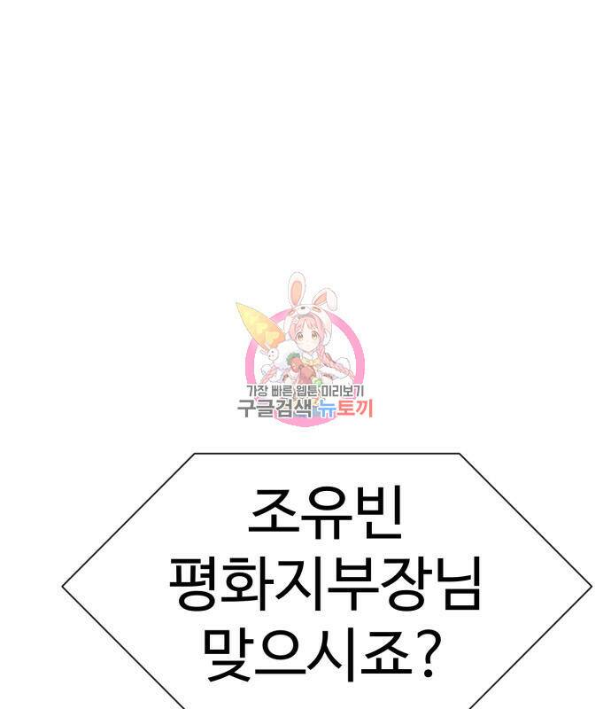 인자강 24화 1