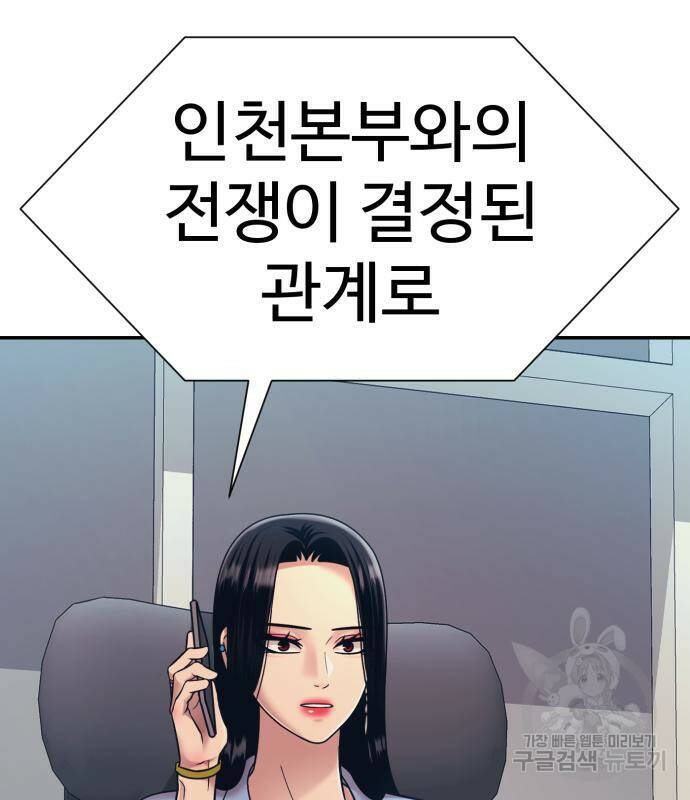인자강 24화 3