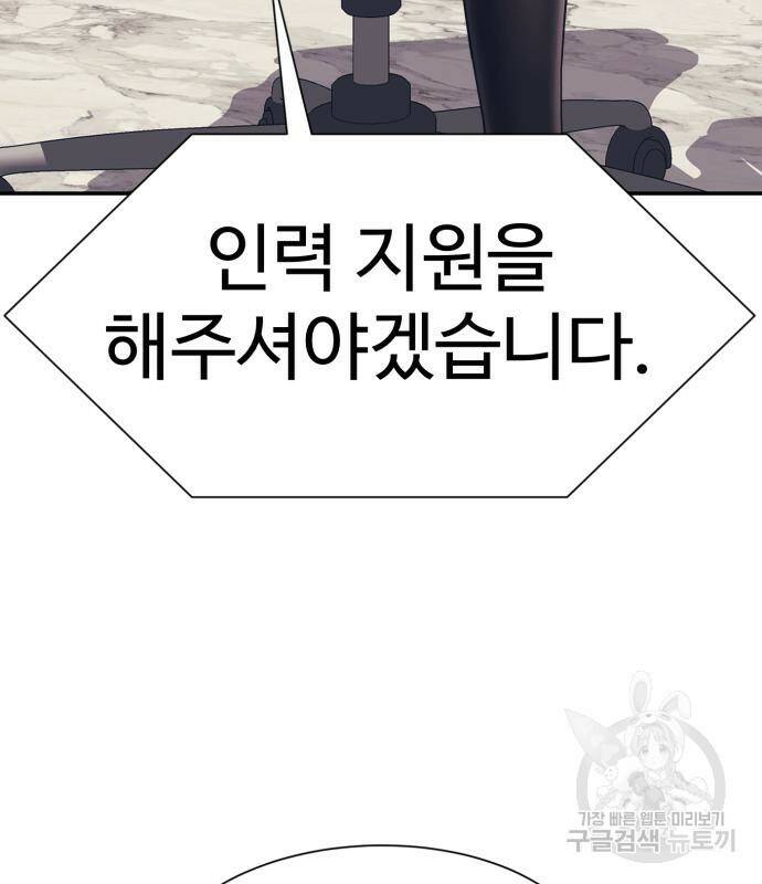 인자강 24화 5