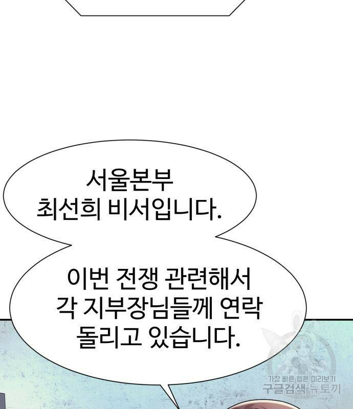 인자강 24화 8