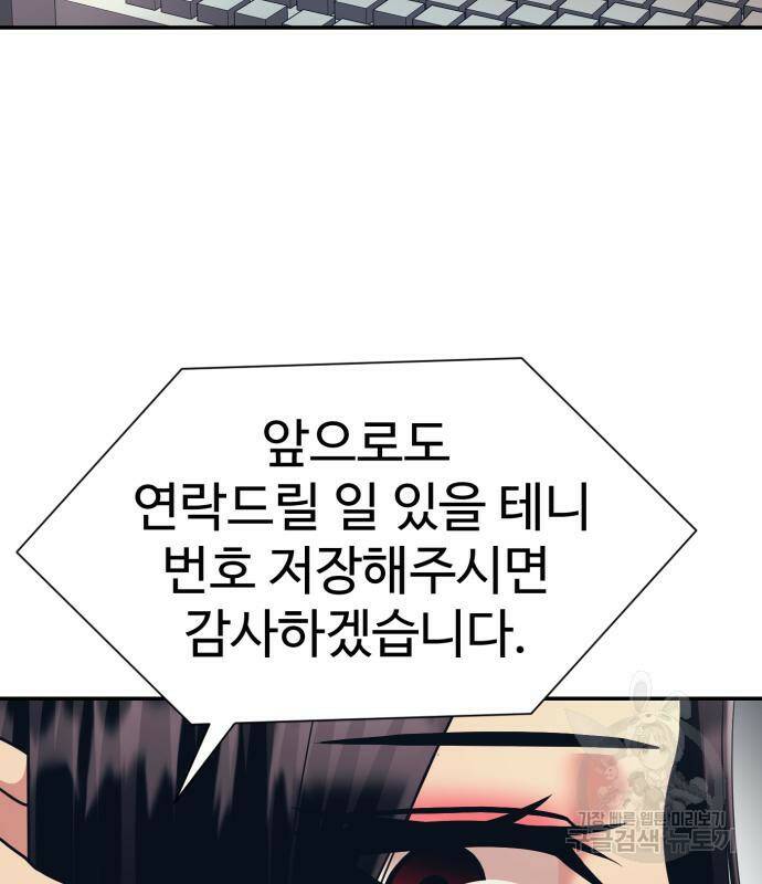 인자강 24화 10