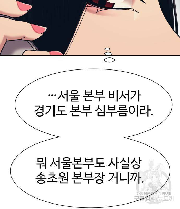 인자강 24화 11