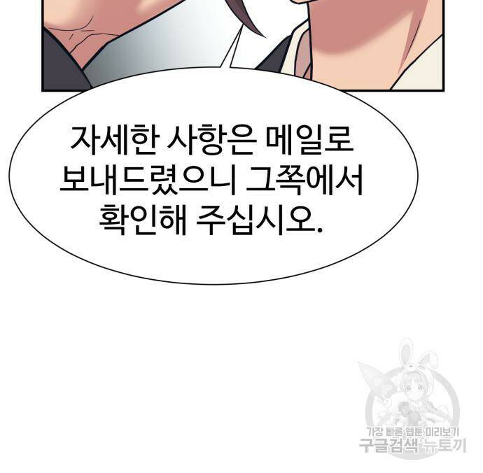 인자강 24화 13