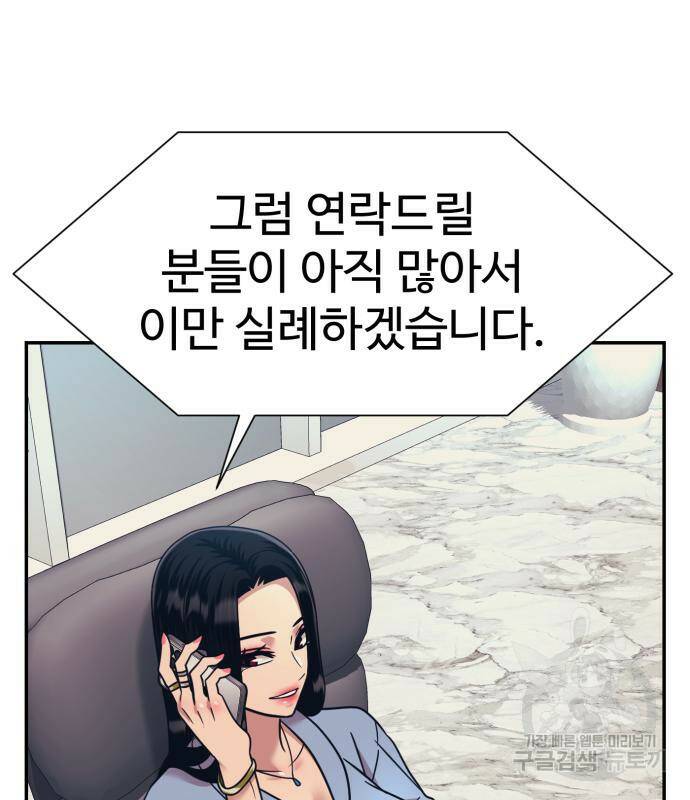 인자강 24화 14