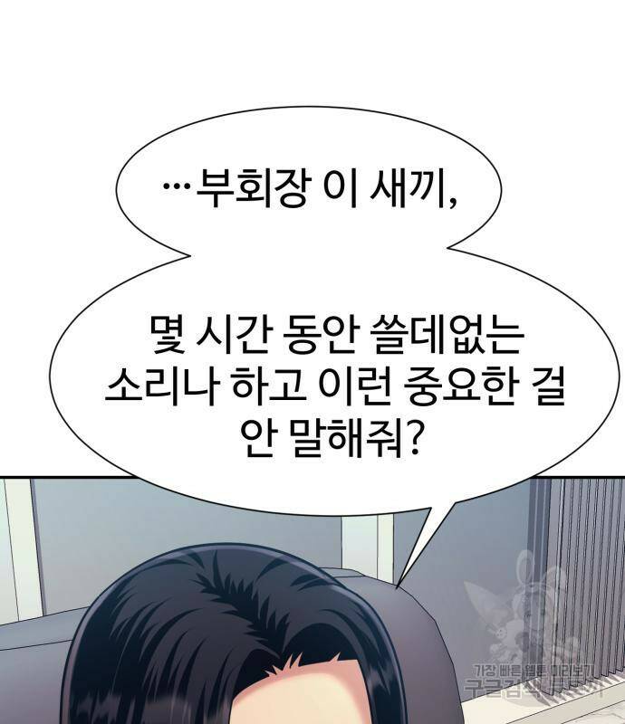 인자강 24화 16