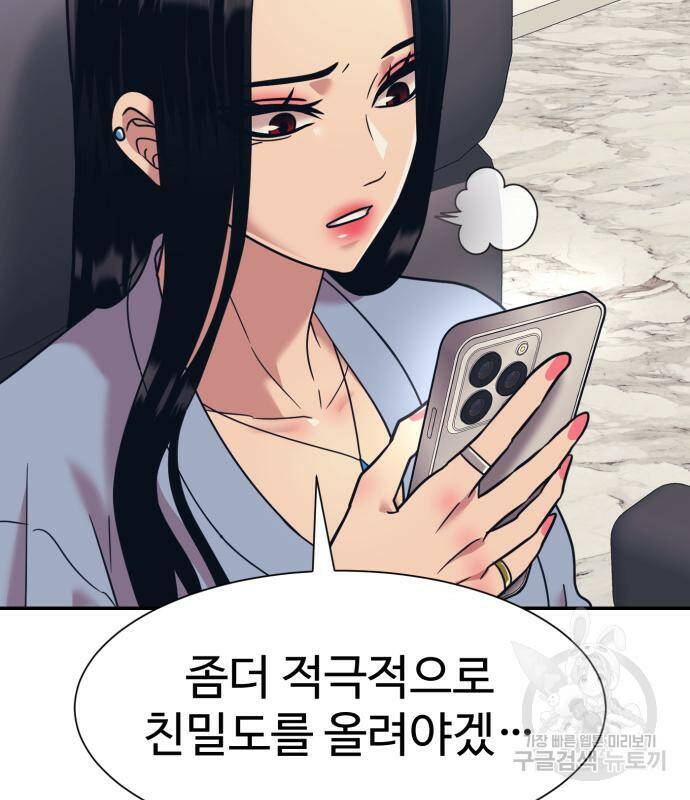 인자강 24화 17