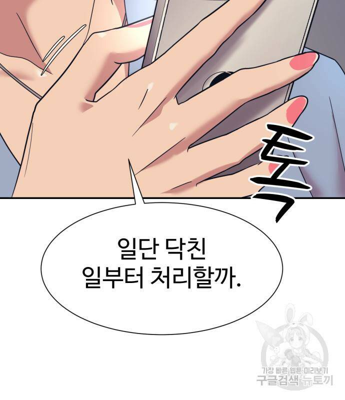 인자강 24화 19
