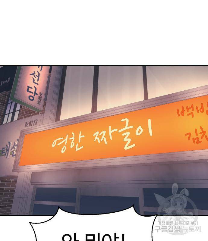 인자강 24화 21