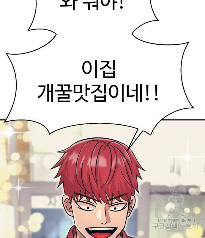 인자강 24화 22
